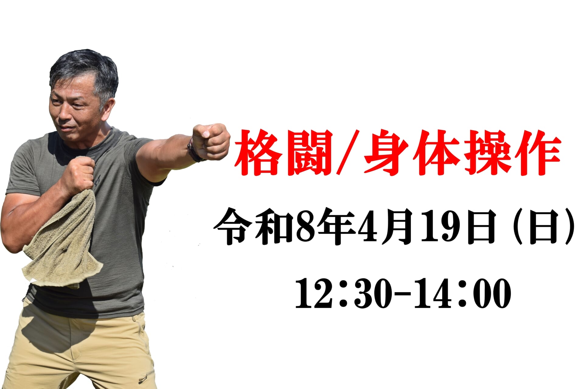 AC-yamagata-training2026-4