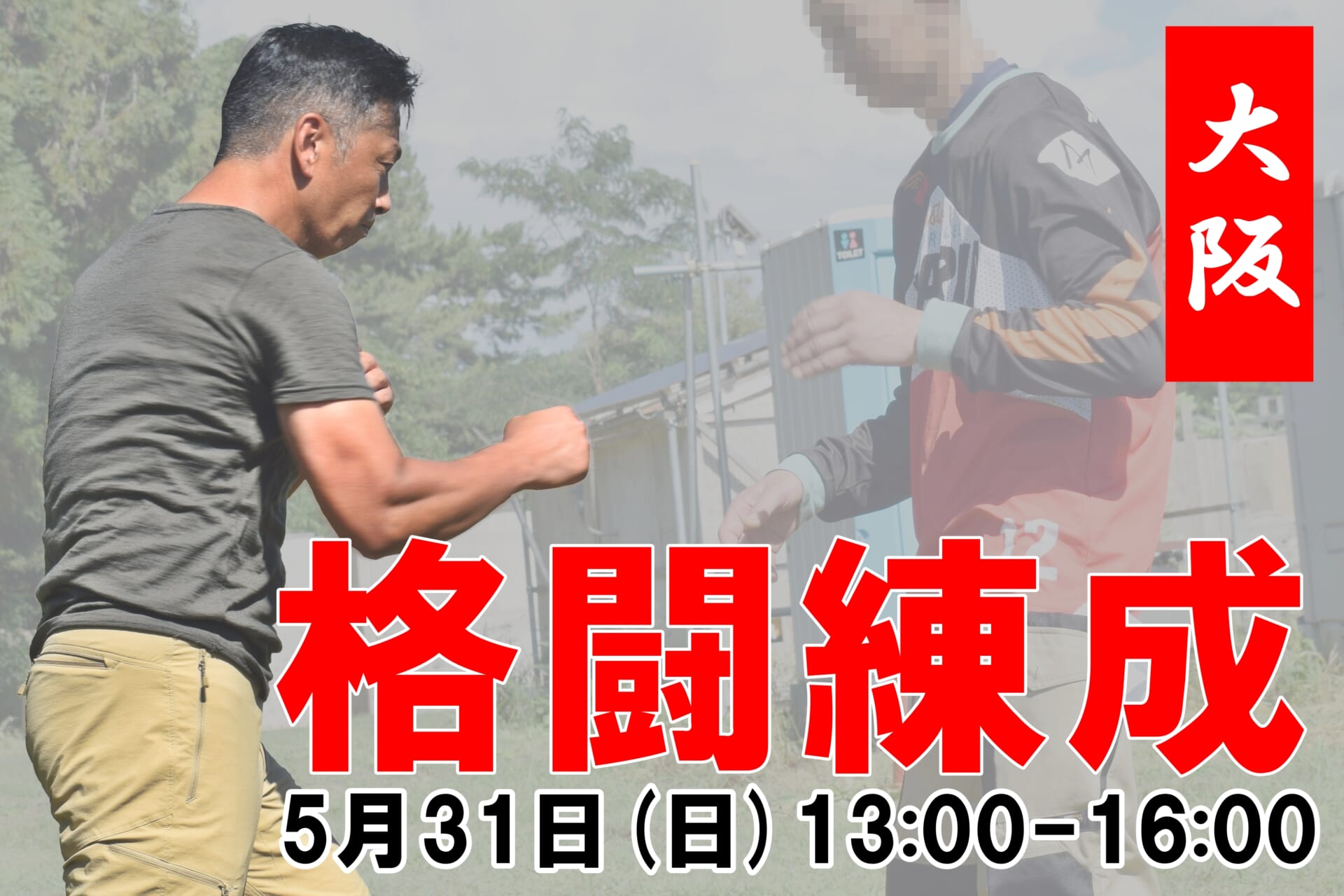 AC-training-oosaka＆kyoto2026-5