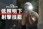 AC-training-kyoto＆oosaka2025-12