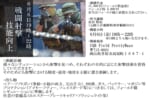 AC-training-okayama＆hiroshima2025-6