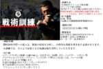 AC-training-kyoto＆oosaka2025-12