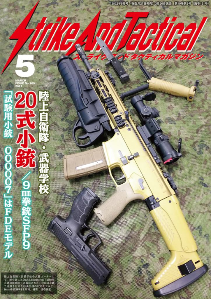 sat-mag2022～2023