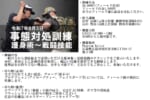 AC-training-hiroshima2025-8