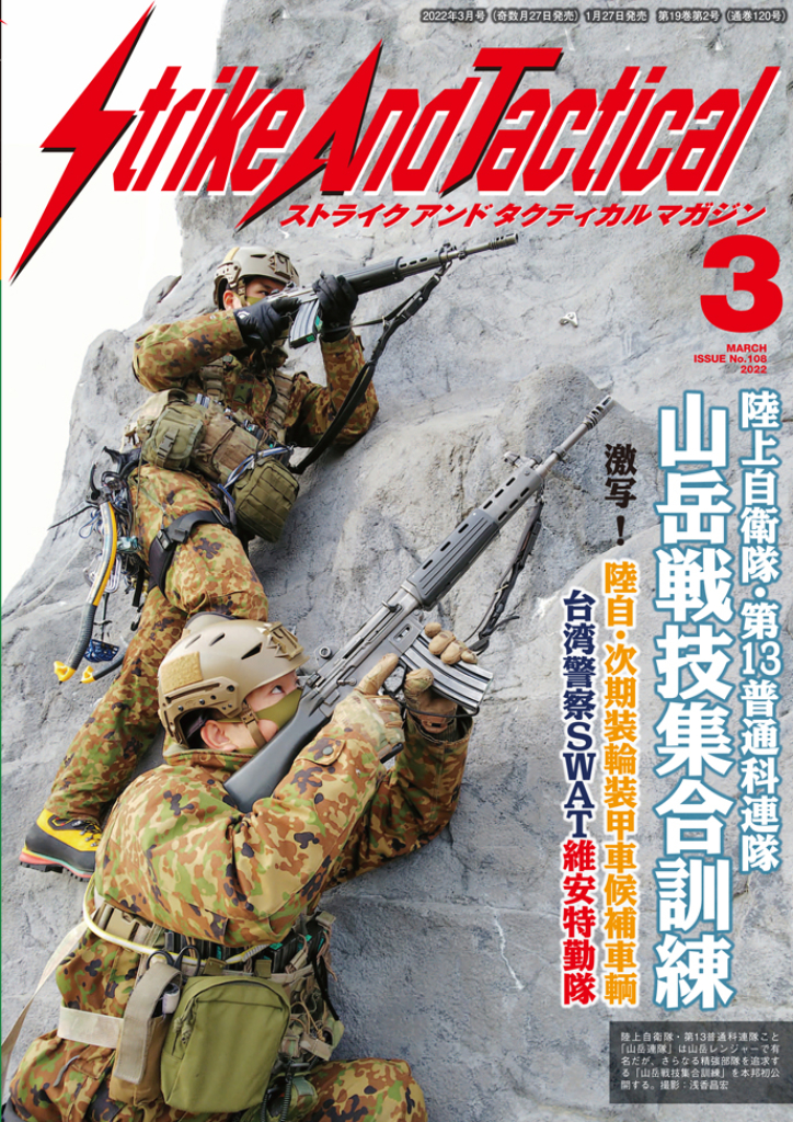 sat-mag2022～2023