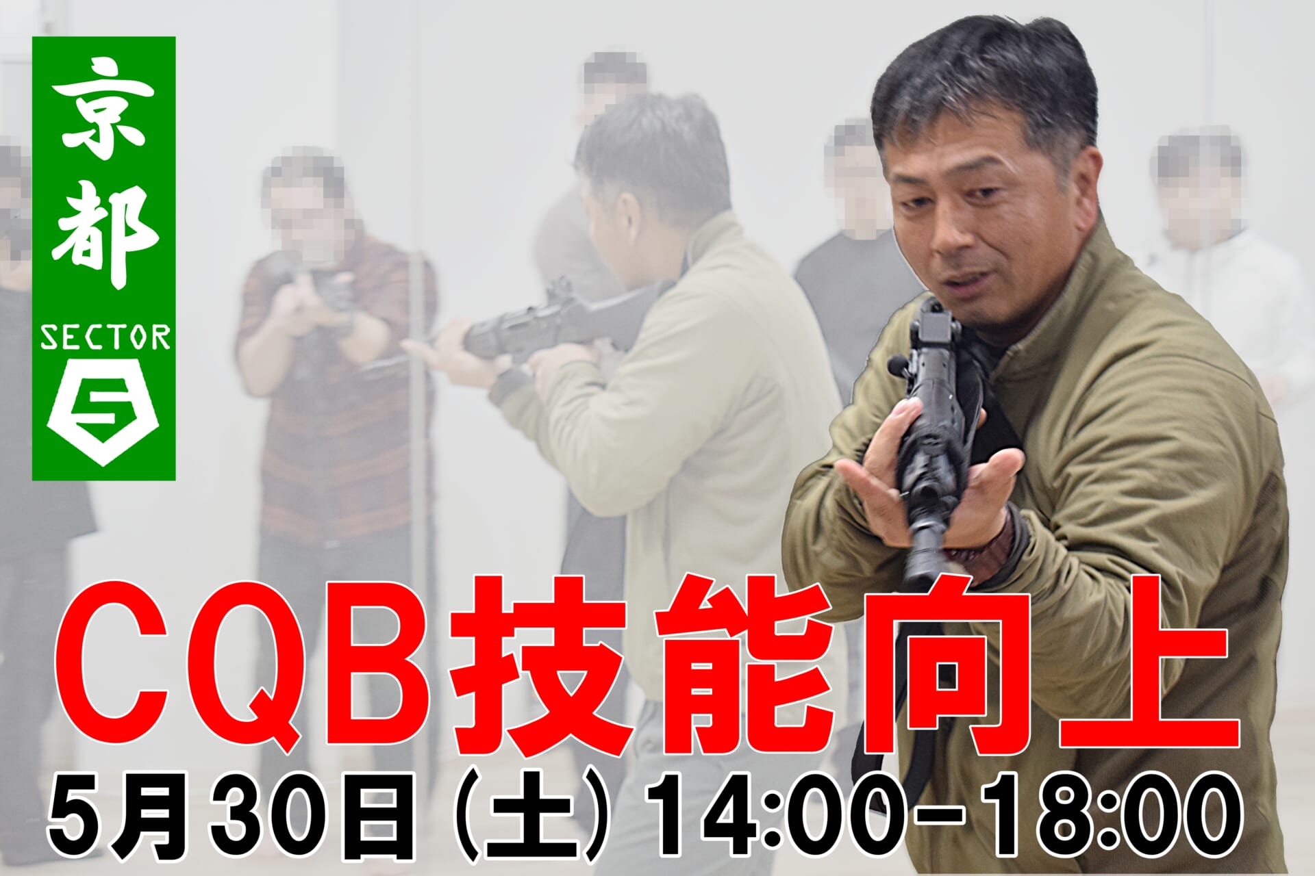 AC-training-oosaka＆kyoto2026-5