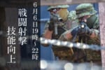 AC-training-okayama＆hiroshima2025-6