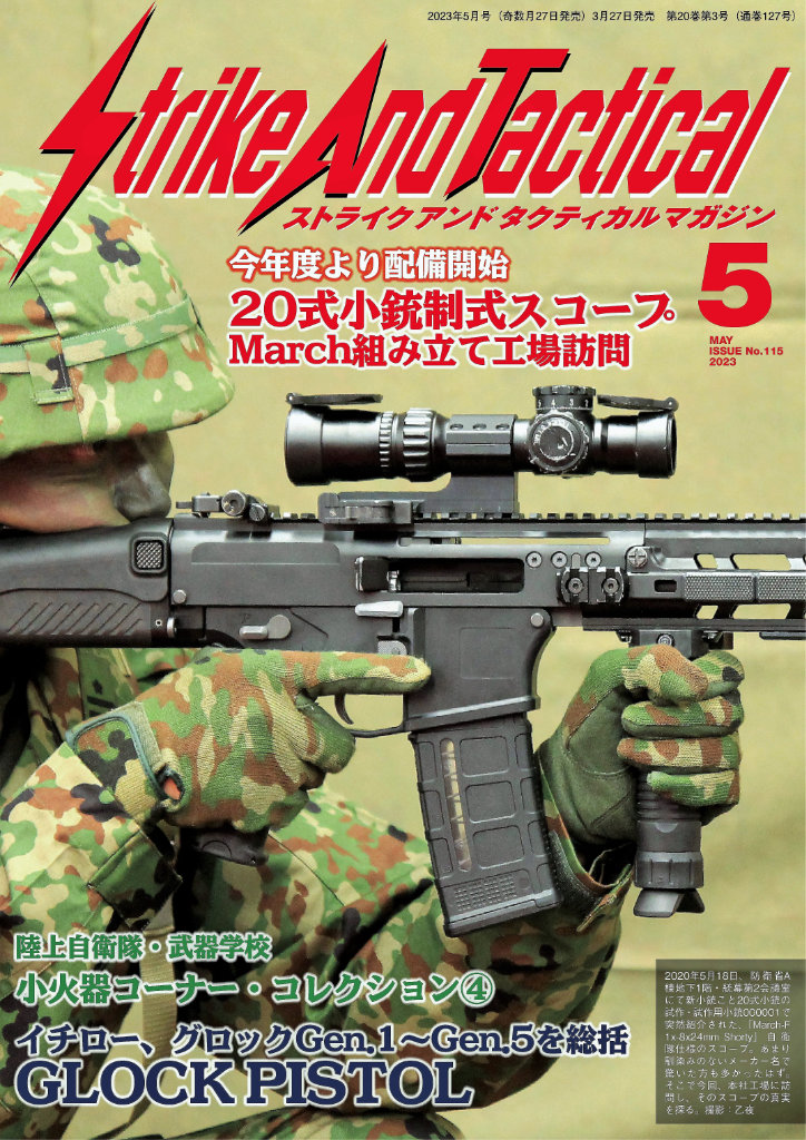 sat-mag2022～2023