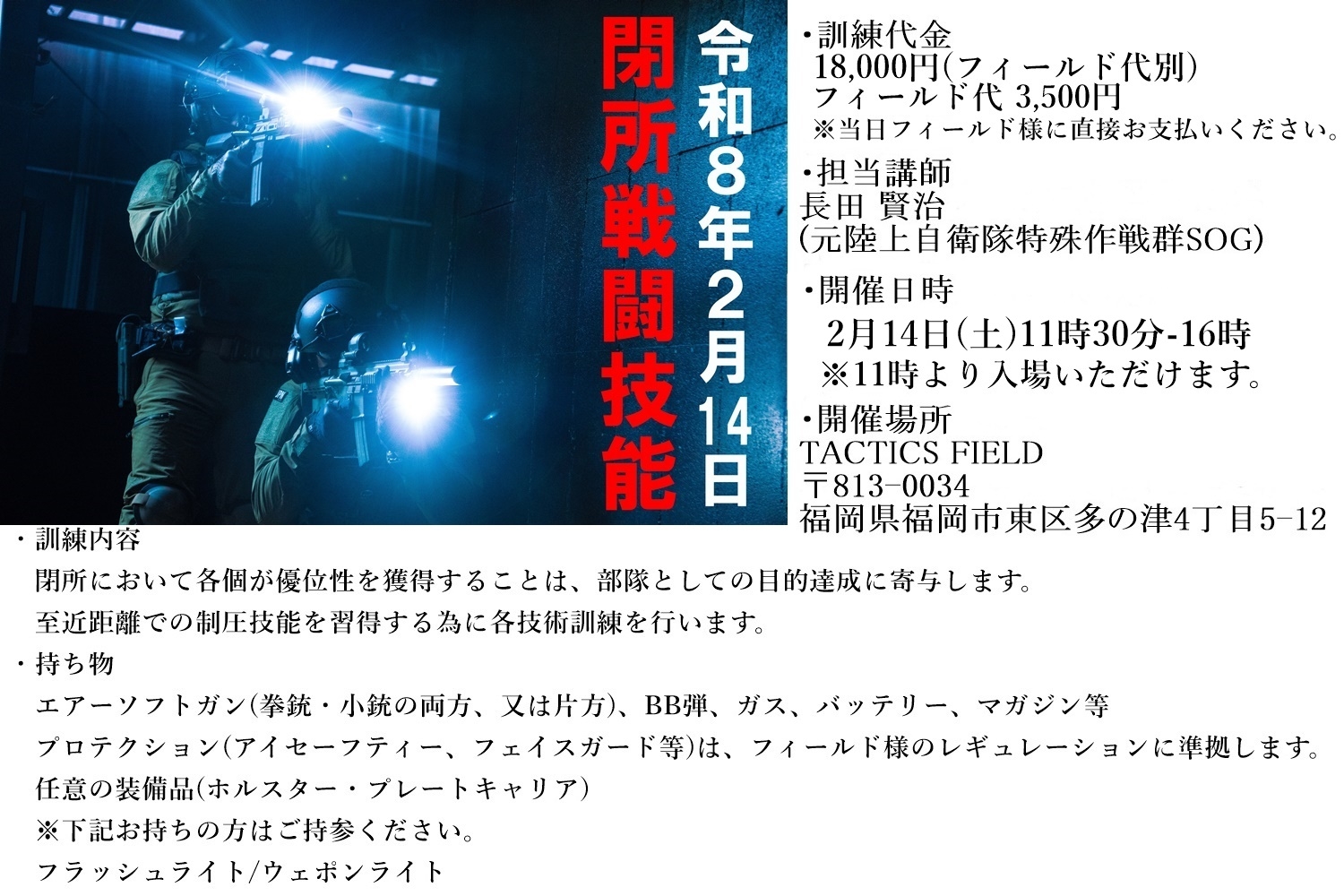 AC-training-fukuoka2023-2(copy)